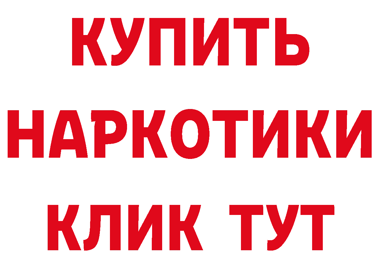 Сколько стоит наркотик? сайты даркнета состав Весьегонск